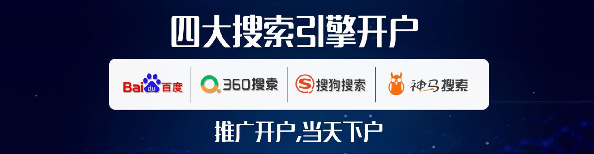 湖北sem外包