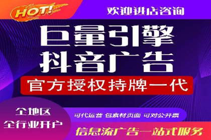 抖音信息流代理案例：教你玩转短视频营销